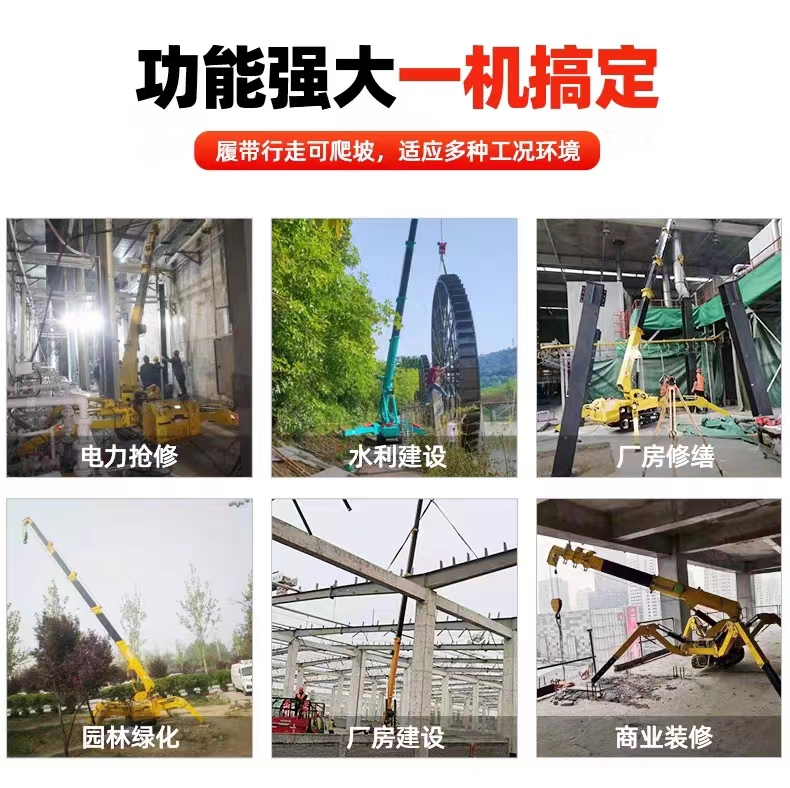 Small Spider Crane 5 tons, 8 tons, 12 tons Crawler Crane Self moving Hydraulic Telescopic Crane Arm Mobile Crane