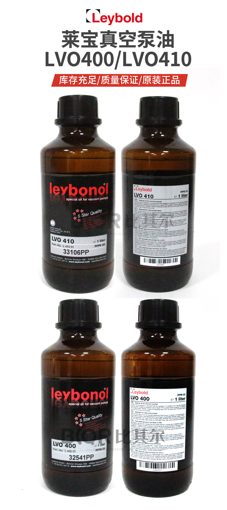 Leybold vacuum pump oil LVO410 1L perfluoropolyether synthetic oil imported from Germany is a genuine product