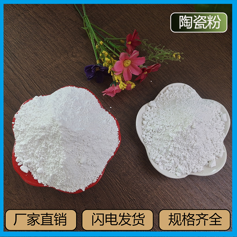 Yang's supply of far-infrared ceramic powder paste for clothing printing and textile, with white Bian Shi powder added