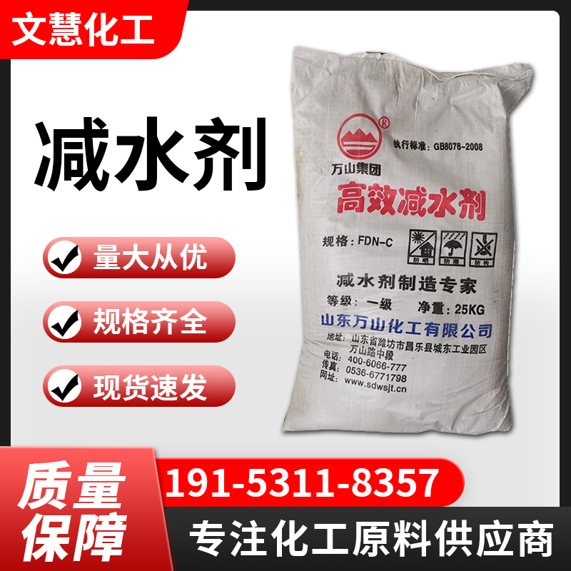 Water reducing agent naphthalene series efficient building concrete admixture, reducing cement dosage for mortar use