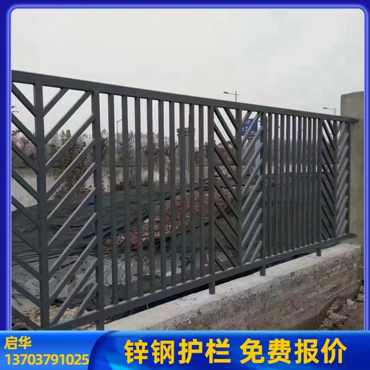 晋 中锌钢护栏欧式别墅洋房围墙防护隔离组装焊接 启华建材
