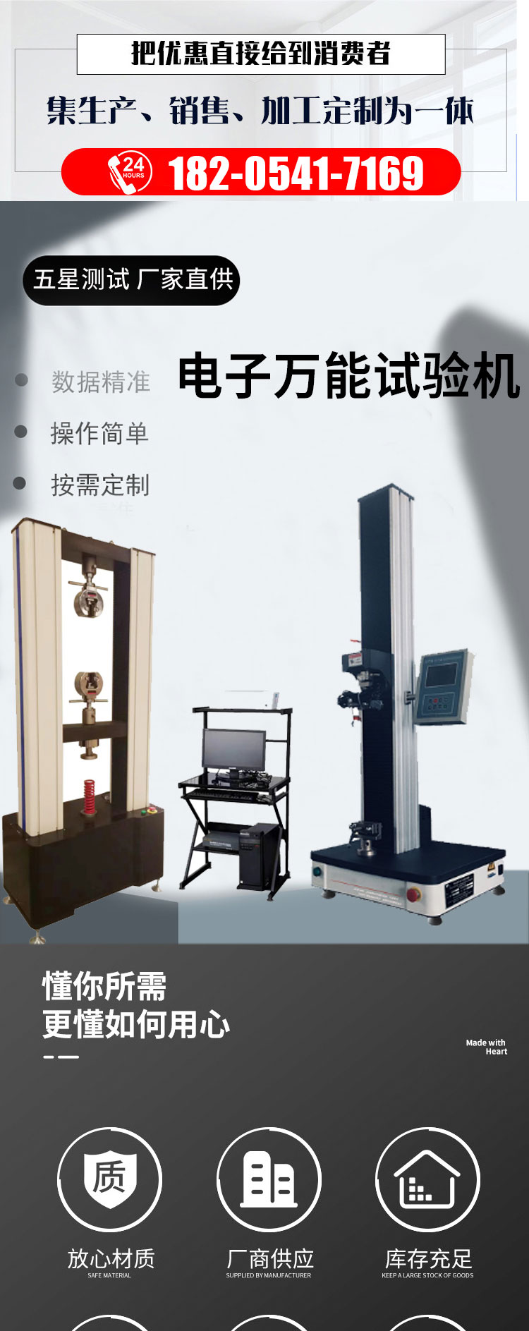 Five star instrument 10kn20kn50kn100kn200kn electronic universal testing machine