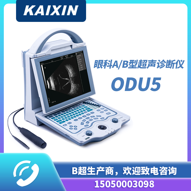 Kaixin Ultrasound Diagnosis Instrument provides ODU5 ophthalmic ultrasound AB type B-ultrasound, eye measurement instrument