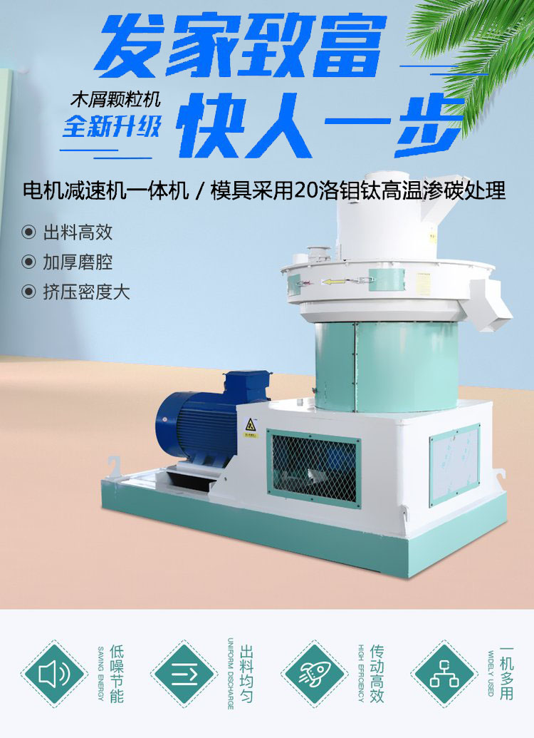 Small straw and rice husk biofuel pellet machine, peanut skin wrapping and grain rod pressing equipment, one machine with multiple functions