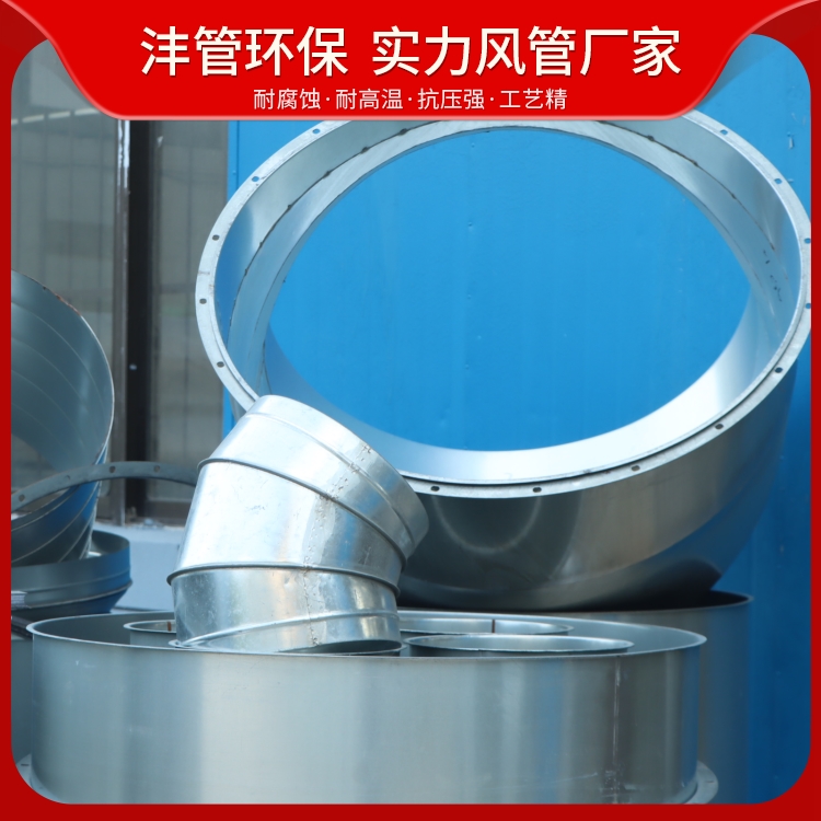 Elbow stainless steel ventilation pipe accessories, restaurant kitchen smoke exhaust pipe splicing welding