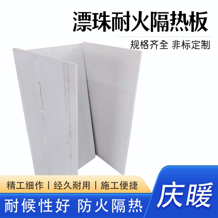 漂珠防火隔热复合板 绝缘阻燃性 耐化学腐蚀 薄利多销 支持定制