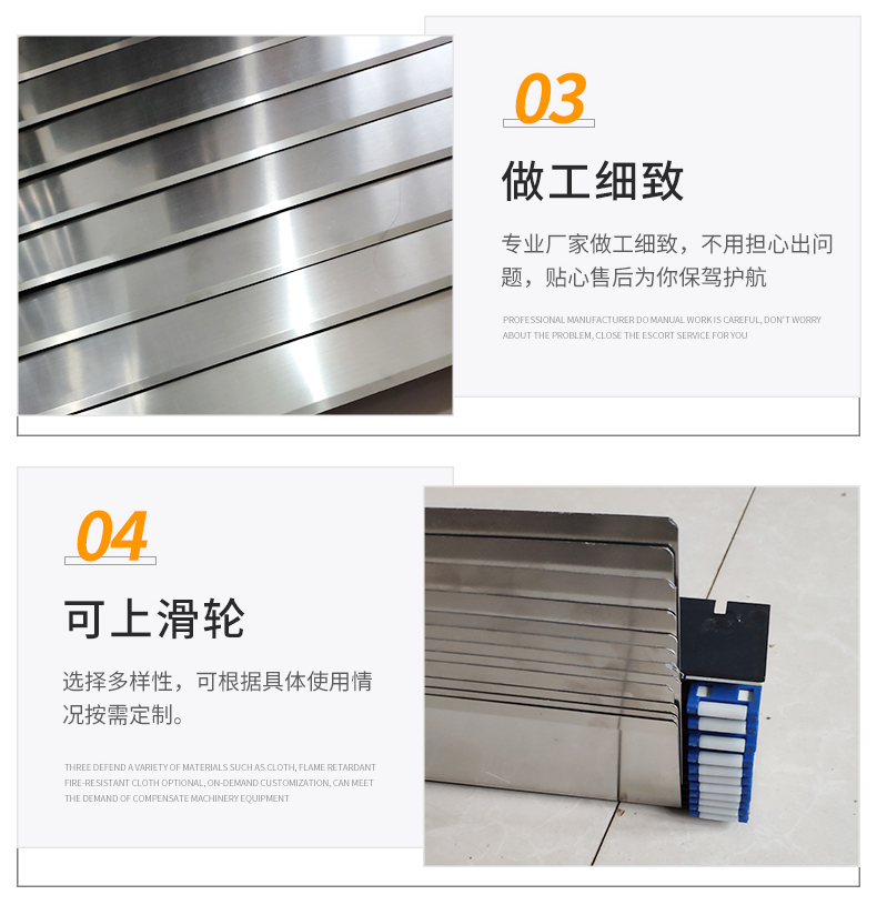 Armor protective cover 201 stainless steel sheet telescopic protective plate protective guide rail precision customization