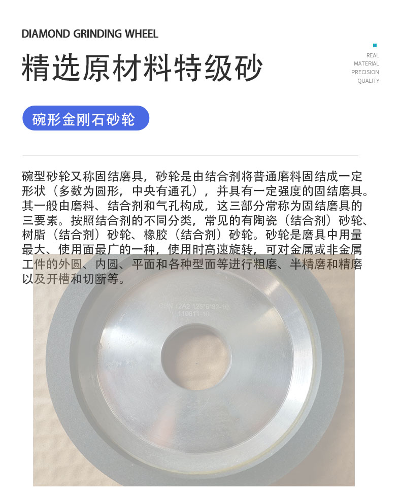 The specifications and dimensions of the Hengrui grinding tool can be customized, and the diamond grinding bearing bowl shaped grinding wheel has strong wear resistance and stability