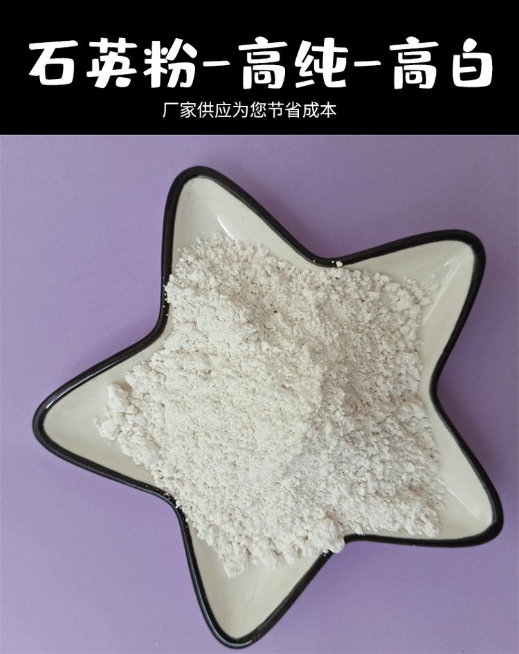 Chang Sen supplies 3000 mesh high white silica powder for quartz Sand casting