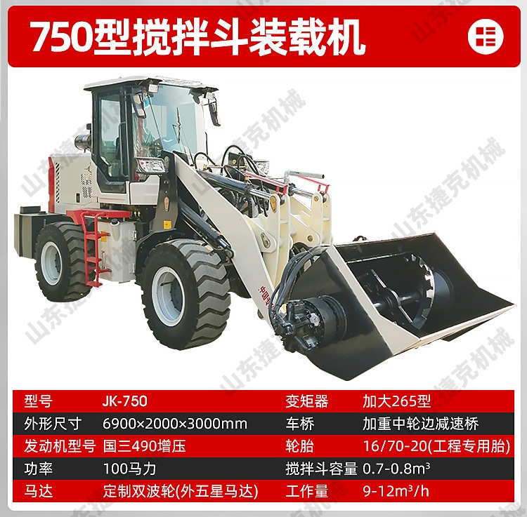 Forklift accessories Mixing bucket project fund Multi function Concrete mixer Cement transport mixing integrated loader