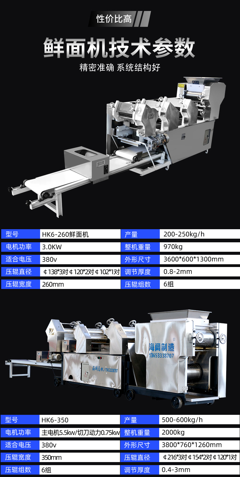 6 sets of noodle machines, imitating manual one-time forming of noodles, machines, workshops, workshops, and automatic powder spreading