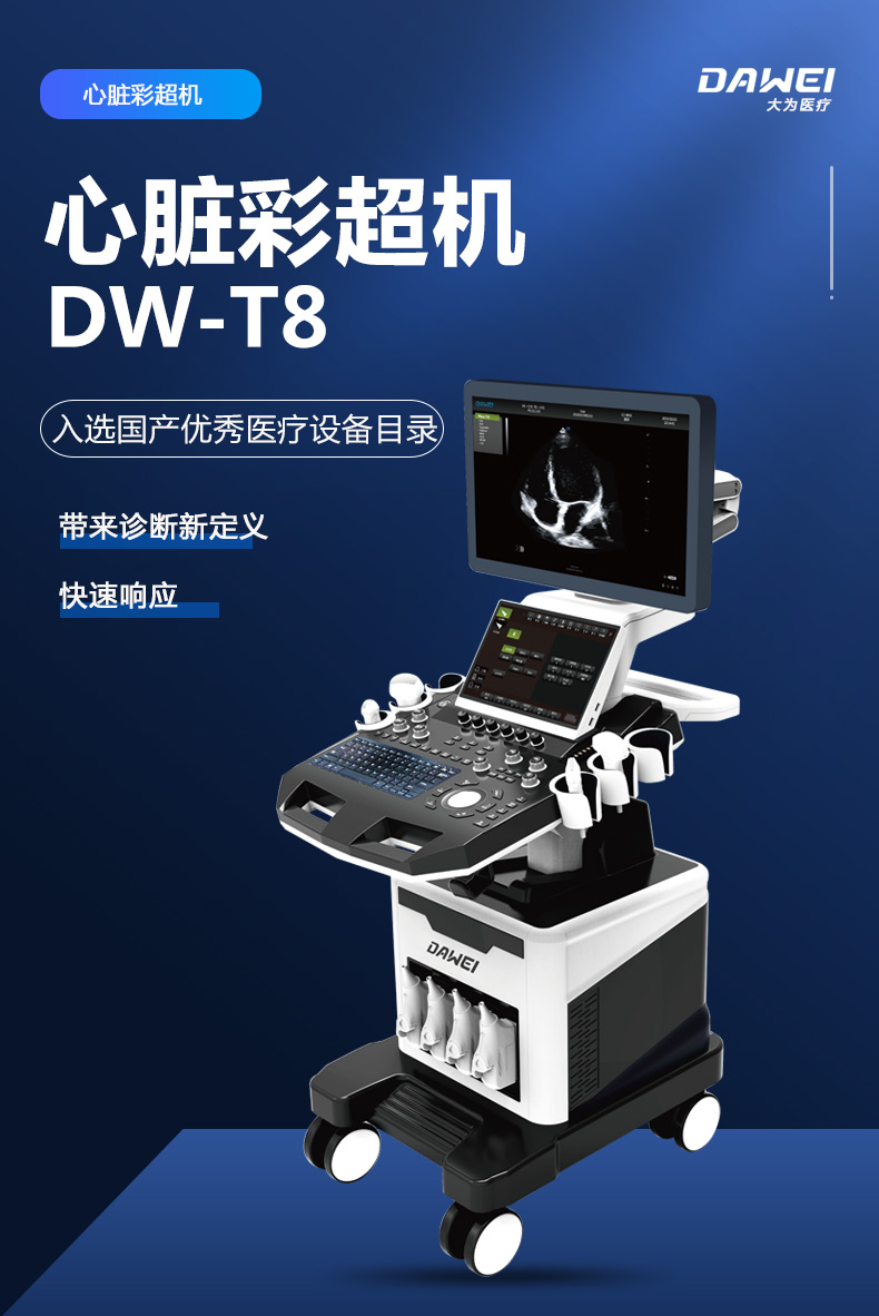 Dawei Medical DW-T8 Four Dimensional Ultrasound Machine Whole Body Application Type Ultrasound Muscle Bone Ultrasound