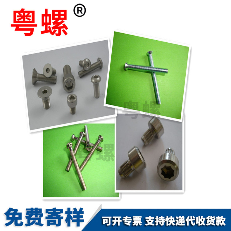 Internal hexagonal step screw anti-theft internal hexagonal screw M5 M6 M8 M10