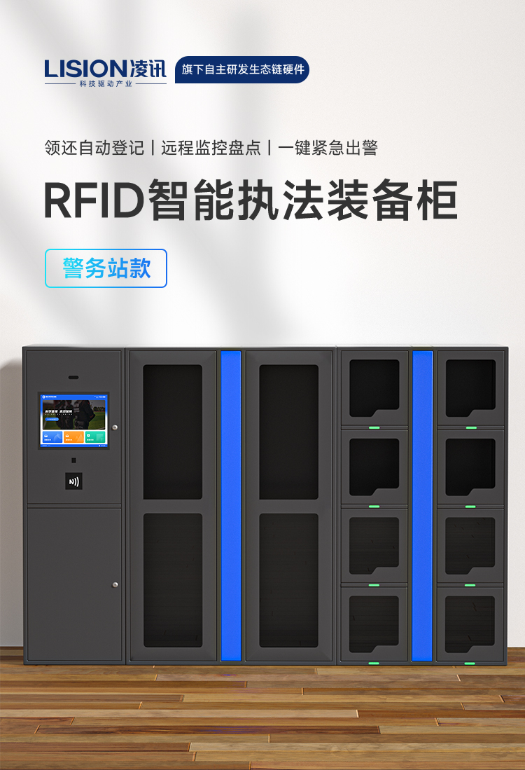 Intelligent single police equipment cabinet, police station digital material cabinet, Internet of Things police law enforcement data cabinet standardization