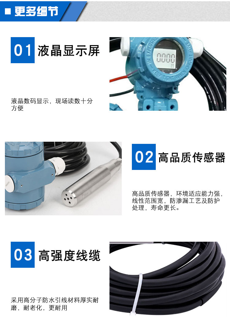 Puguang Instrument Input Level Gauge Probe Level Sensor Static Pressure Water Level Display Fire Water Tank