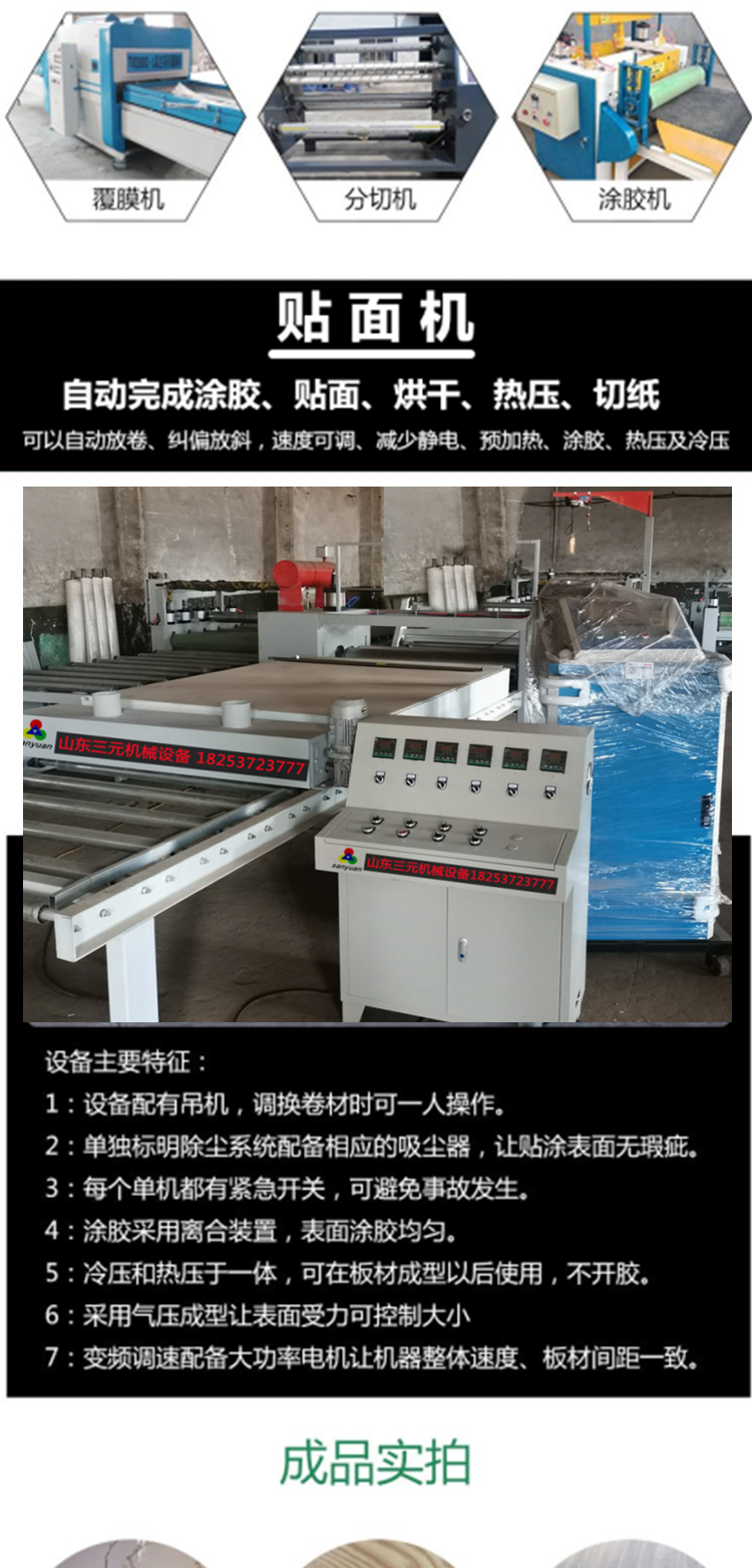 Toilet partition board cold glue flat pasting Pouch laminator Chevy board for extrusion Hot-melt adhesive film pasting machine automatic trimming