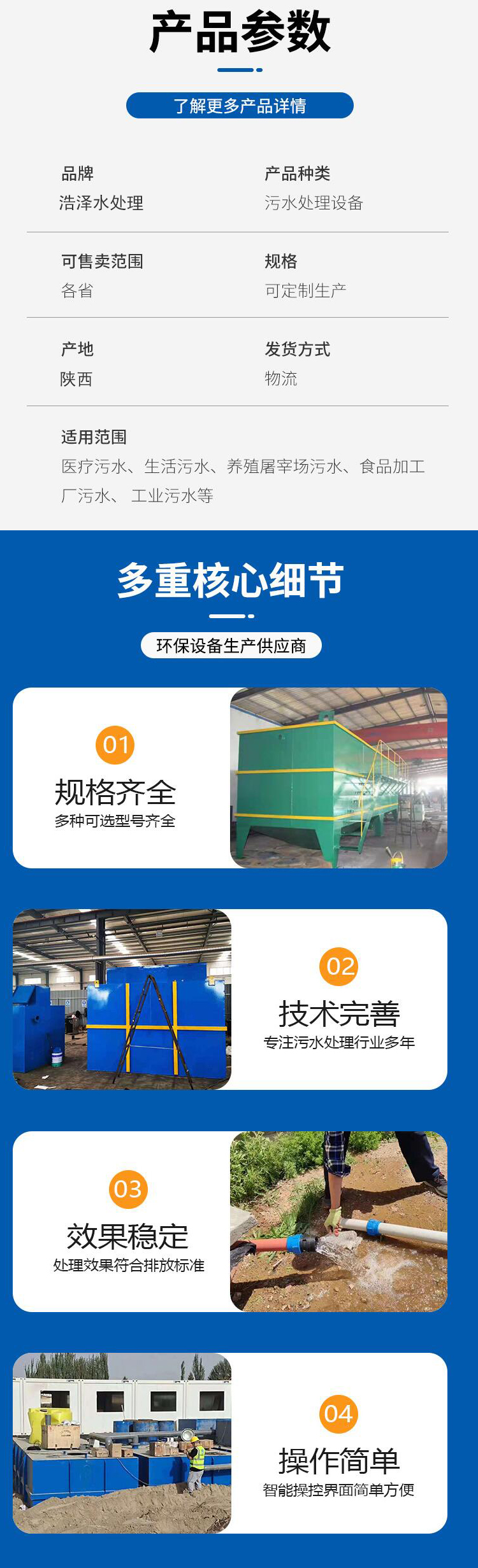 Fully automatic buried integrated sewage treatment equipment, durable and customized according to needs