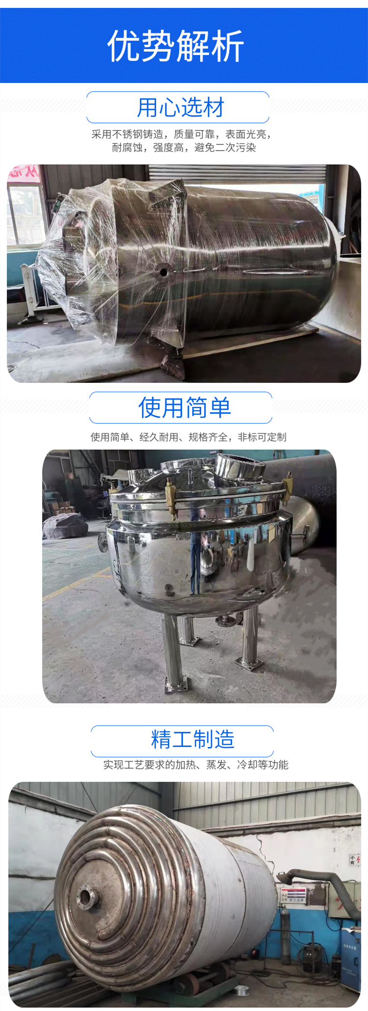 Stainless steel reaction kettle, chemical vertical multifunctional reaction tank, simple operation, noise, and small product quality assurance certificate