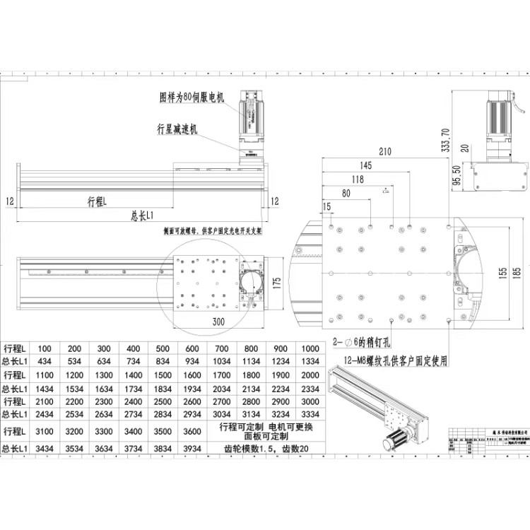 175宽重型齿轮齿条直线滑台模组 桁架机械手上下料坐标线性码垛机
