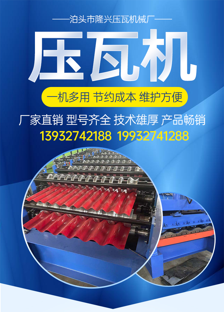 Semiautomatic 6 thick sewage treatment box board equipment, 5-peak iron sheet box board machine