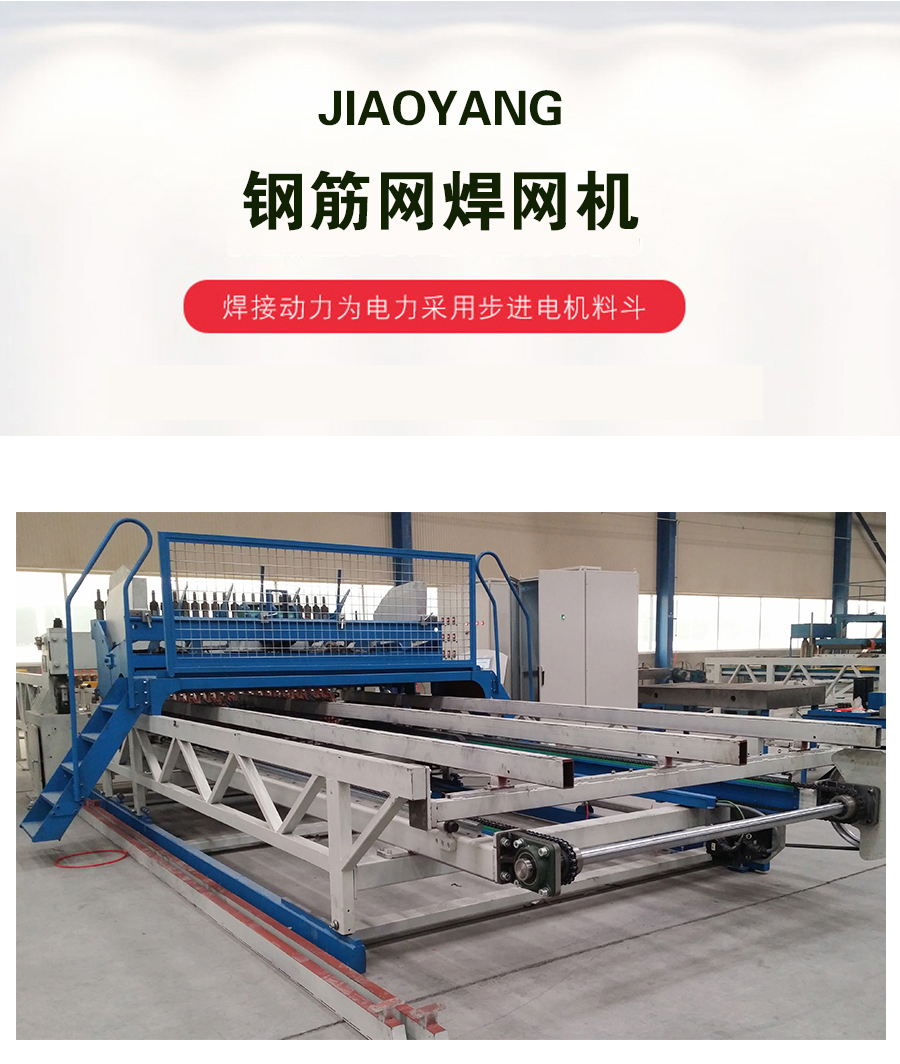 Construction steel wire mesh welding machine fully automatic coal mine support machinery 80-260cm steel wire mesh welding equipment