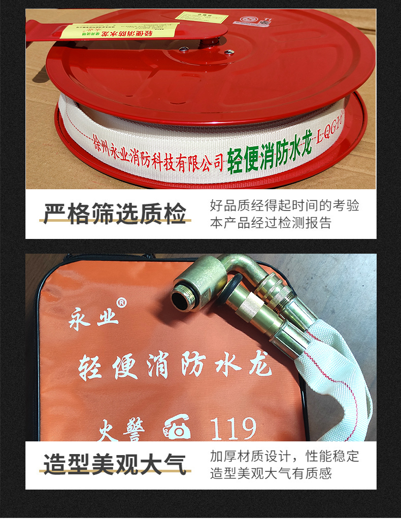 The manufacturer supplies all copper water gun and portable Fire hose with ID card