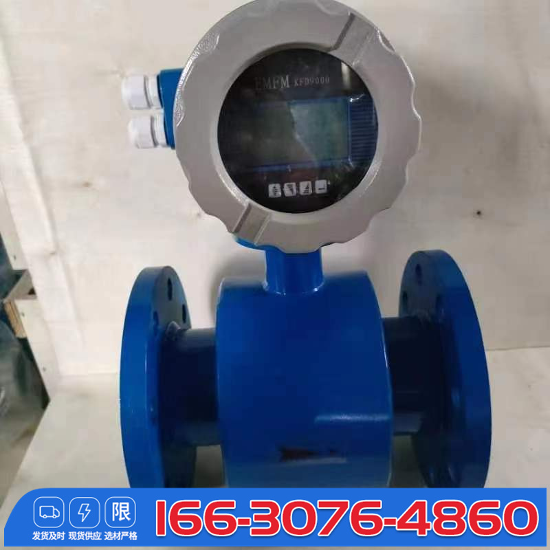 High precision integrated split plug-in industrial sewage slurry anti-corrosion electromagnetic flowmeter