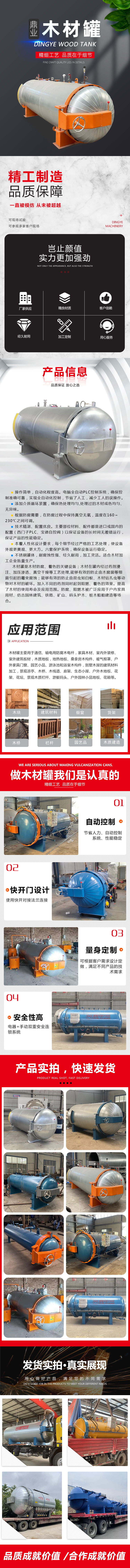 Dingye Machinery Carbon Steel Vacuum Impregnation Tank Wood High Pressure Impregnation Equipment Hydraulic Automatic Door Opening High Pressure Tank