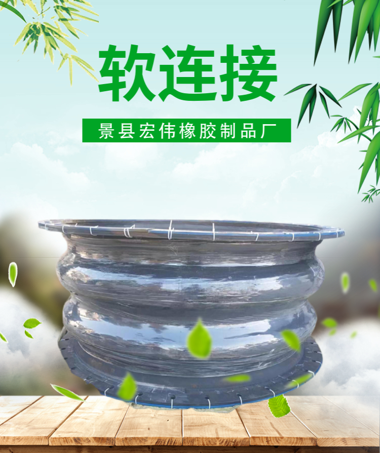 Flange type flexible rubber flexible joint compensator Hongwei 304 stainless steel reinforced ring pipeline soft connection