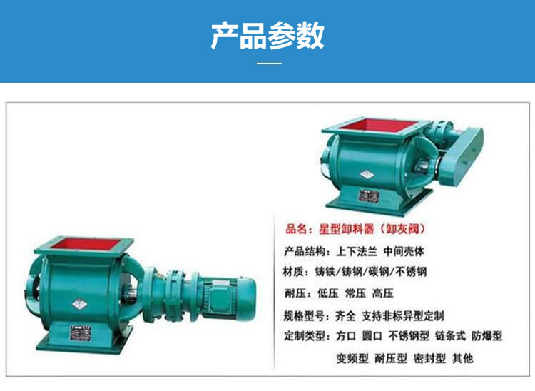 Kunwei Mechanical Coal Block Feeding Equipment Star shaped Discharger Customized Electric Discharge Valve