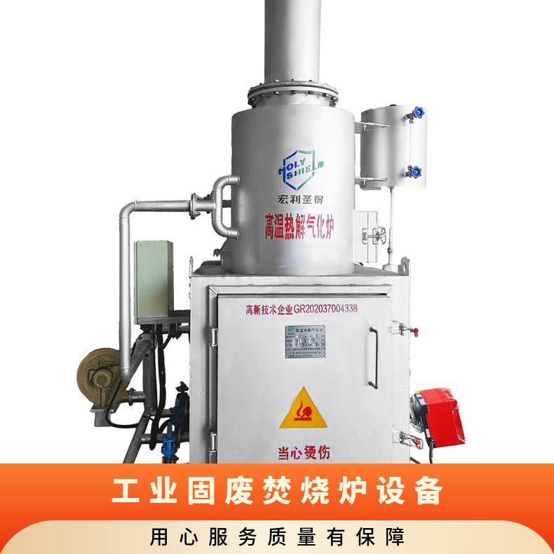 宏利圣得垃圾处理设备小型油抹布焚烧炉高新技术企业