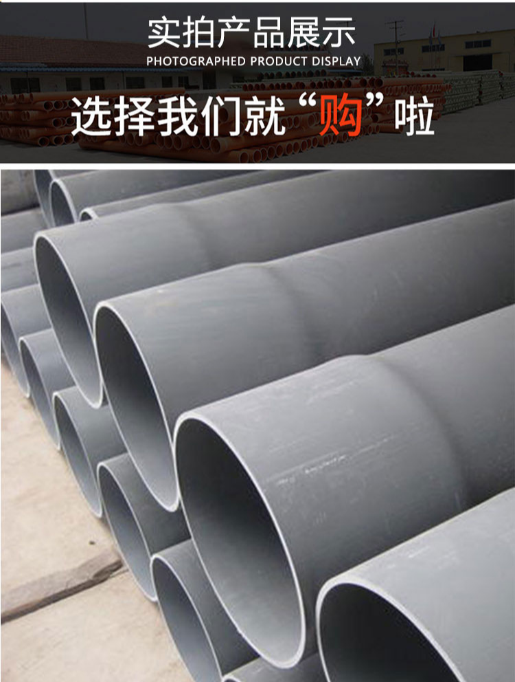 Tongjian Pipe Industry PVC-U Water Supply Pipe, Garden Irrigation Pipe, PVC 98 Water Supply Pipe, Ash Perforated Seepage Pipe