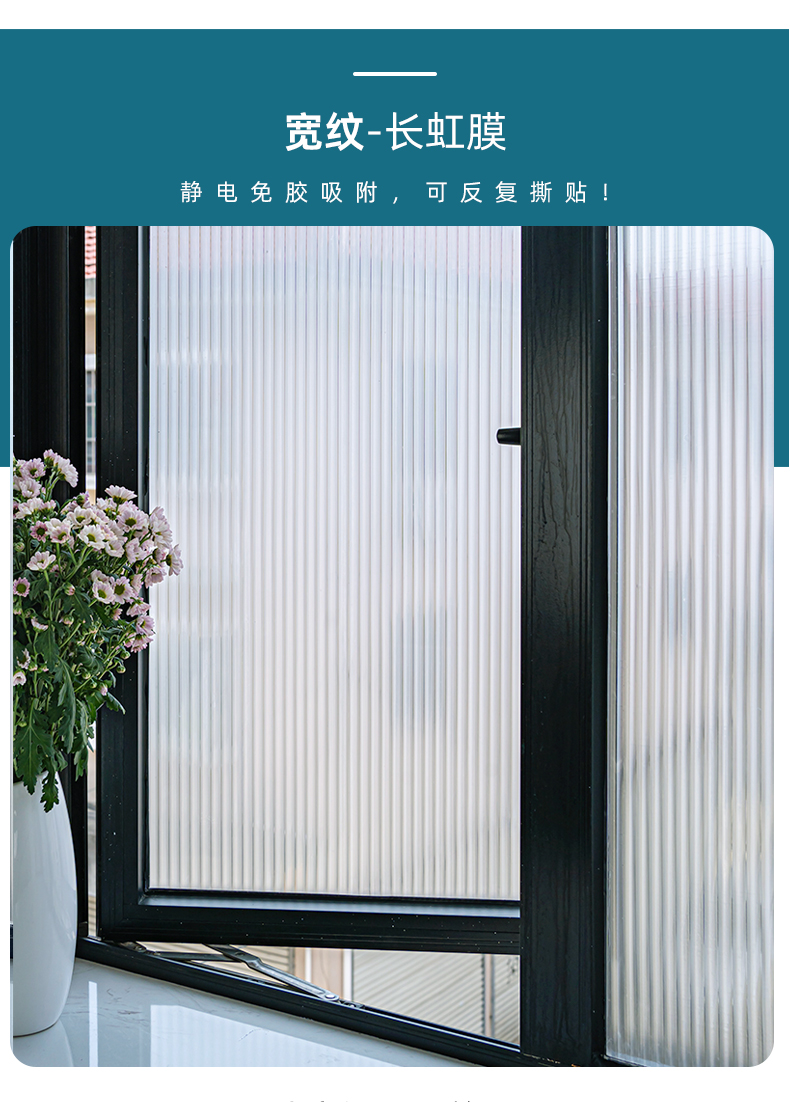 Frosted glass stickers for windows, anti glare, anti peeping, transparent, opaque office sliding door partitions, decorative films