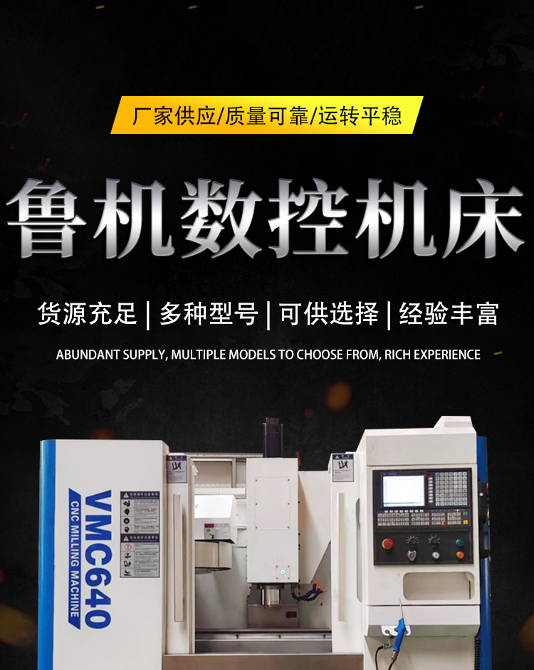 The CNC vertical 640 machining center metal cutting three-axis milling machine has a compact structure