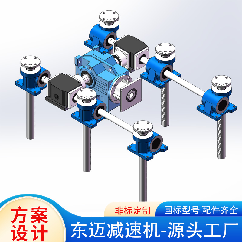 Dongmai NDL series bevel gear screw elevator ball nut SLL bevel gear screw synchronous lifting platform