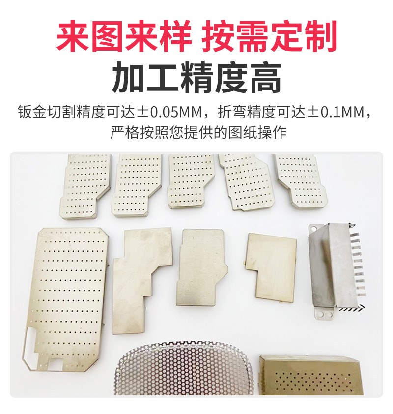 Aluminum plate, copper plate, bending, welding, steel sheet metal parts, laser cutting, stainless steel sheet metal processing