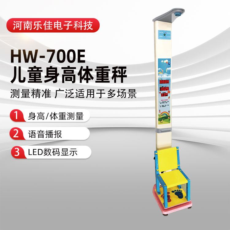 智能体检一体机 支持数据传输 全自动 乐佳利康 货源充足