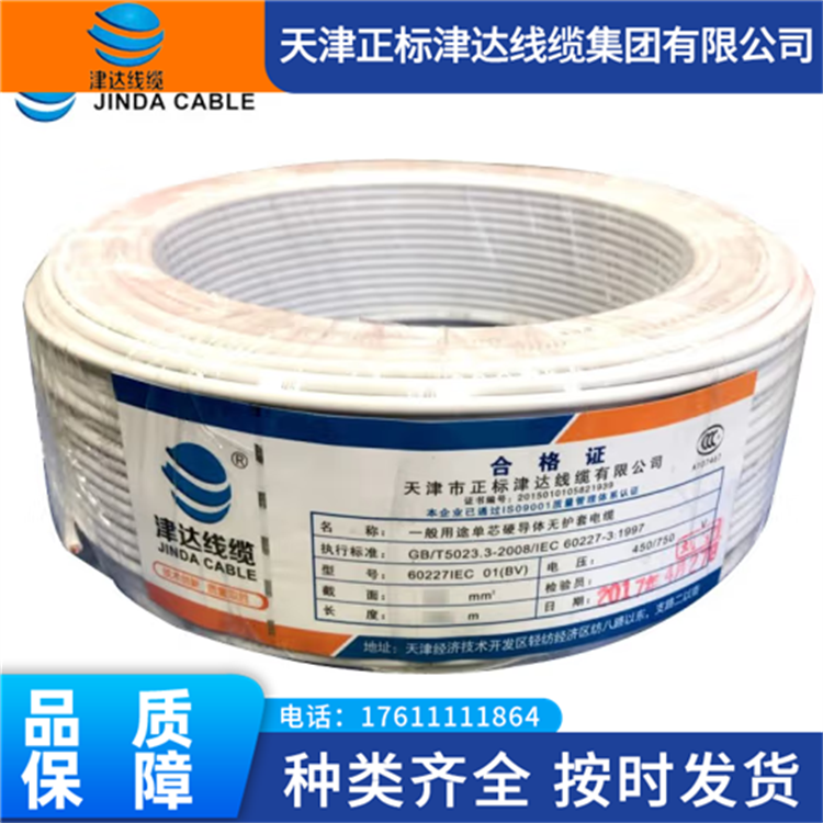 津达线缆国标家装铜电线 装修用ZC-BVV 3*1.5塑铜线 阻燃防火