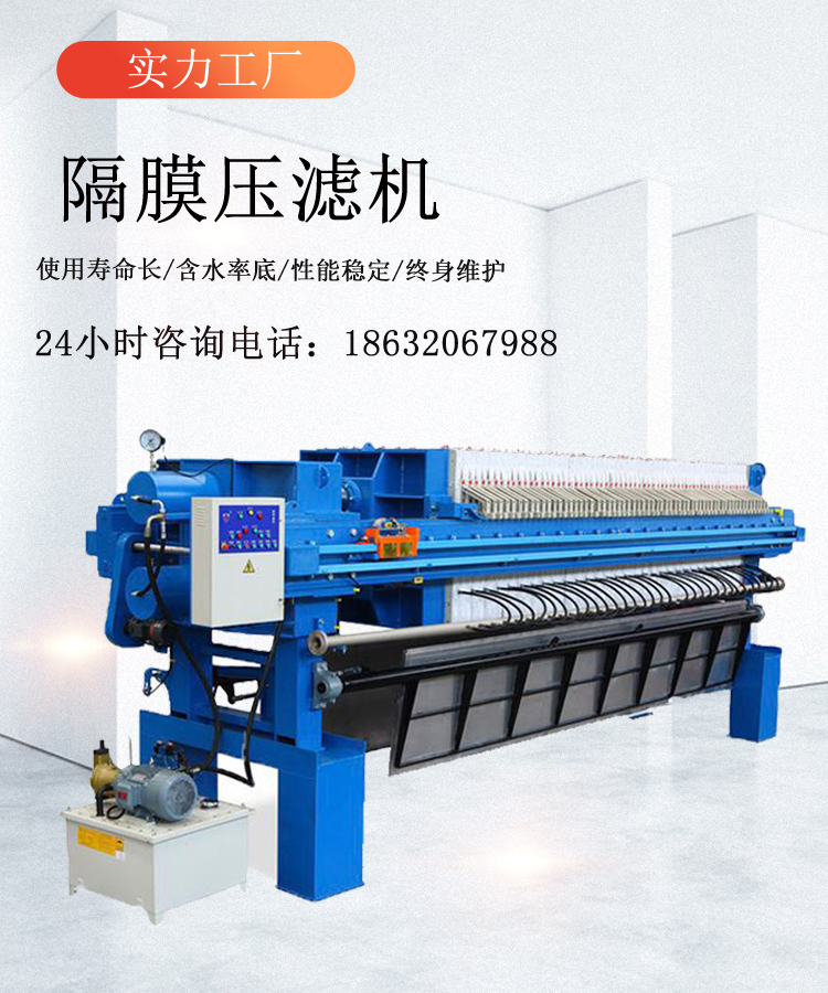 Fully automatic diaphragm filter press 1500 type for tailings sludge dewatering - filter cake with low moisture content