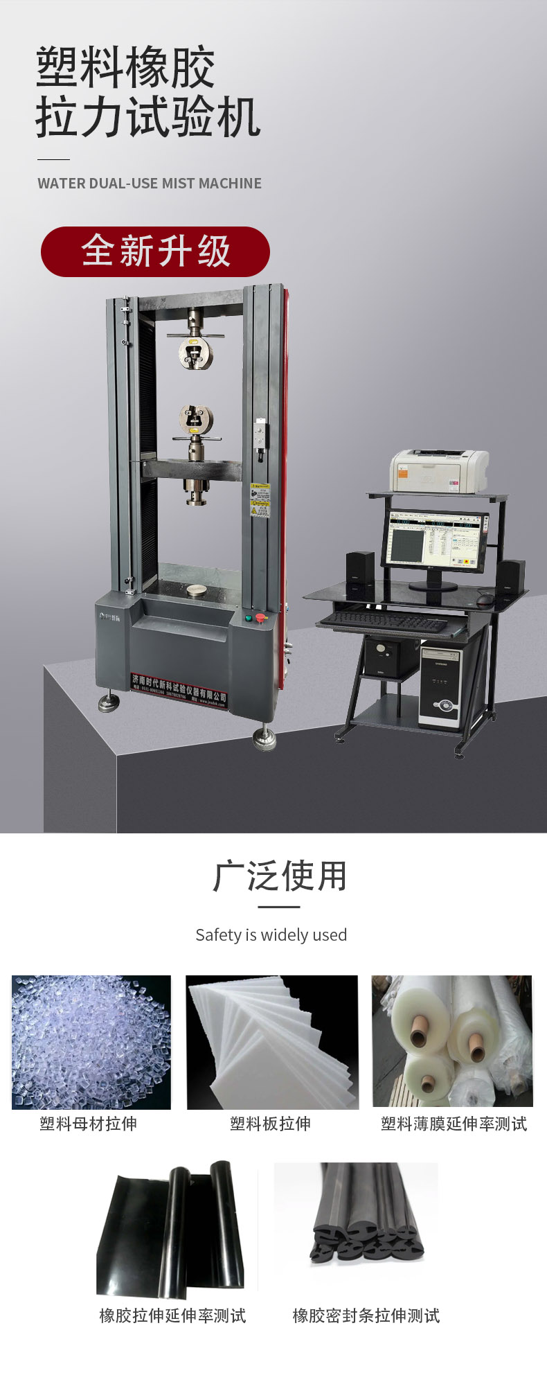 Times New Technology Microcomputer Tensile Testing Machine Plastic Rubber Film Tensile Testing Machine Elongation after Fracture WDW-10E