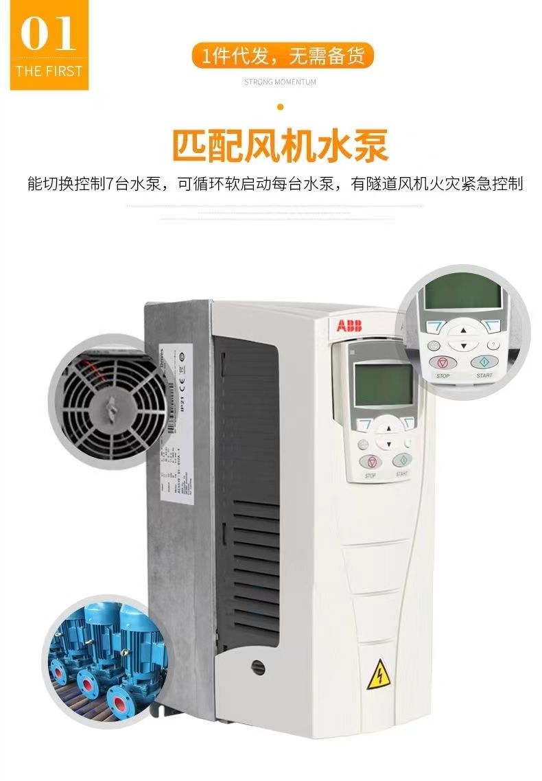 ABB frequency converter agent 1.1-160KW fan and water pump universal series ACS510-01-072A-4