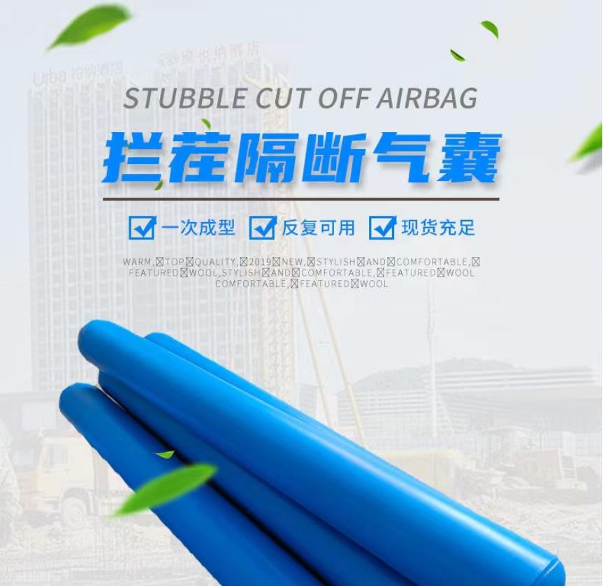 Qingtian Road Bridge High and Low Grade Concrete Partition Stubble Filling Air Bag Beam Column Node Separation Air Bag