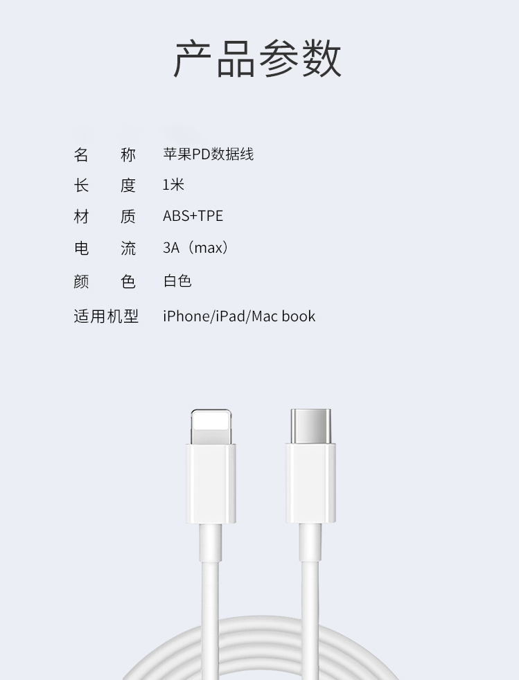 USB C to Lightning Connection Cable Apple PD Fast Charging 20W Data Cable Type-C to Lightning Charging Cable