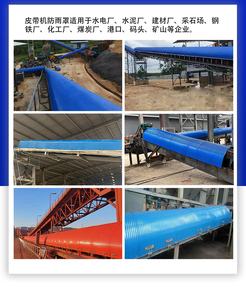 1.8 meter conveyor belt with environmentally friendly dust cover, semi circular rainproof shed, arched color steel protective cover for coal mines, steel mills, and aluminum plants