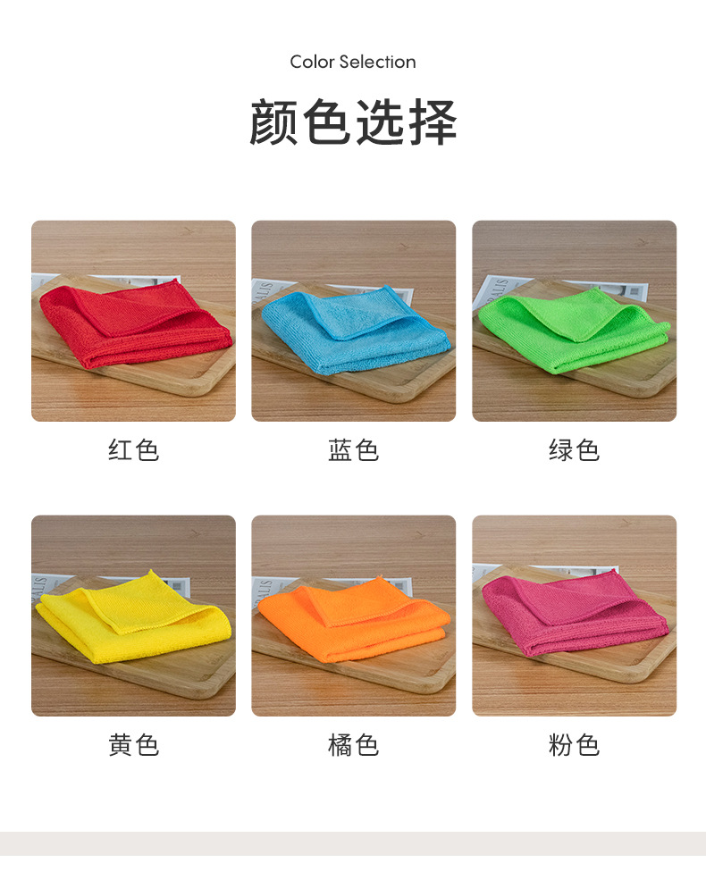 Absorbent ultrafine fiber dishcloth for kitchen dishwashing, household cleaning, cleaning cloth for car cleaning, cleaning cloth for car cleaning