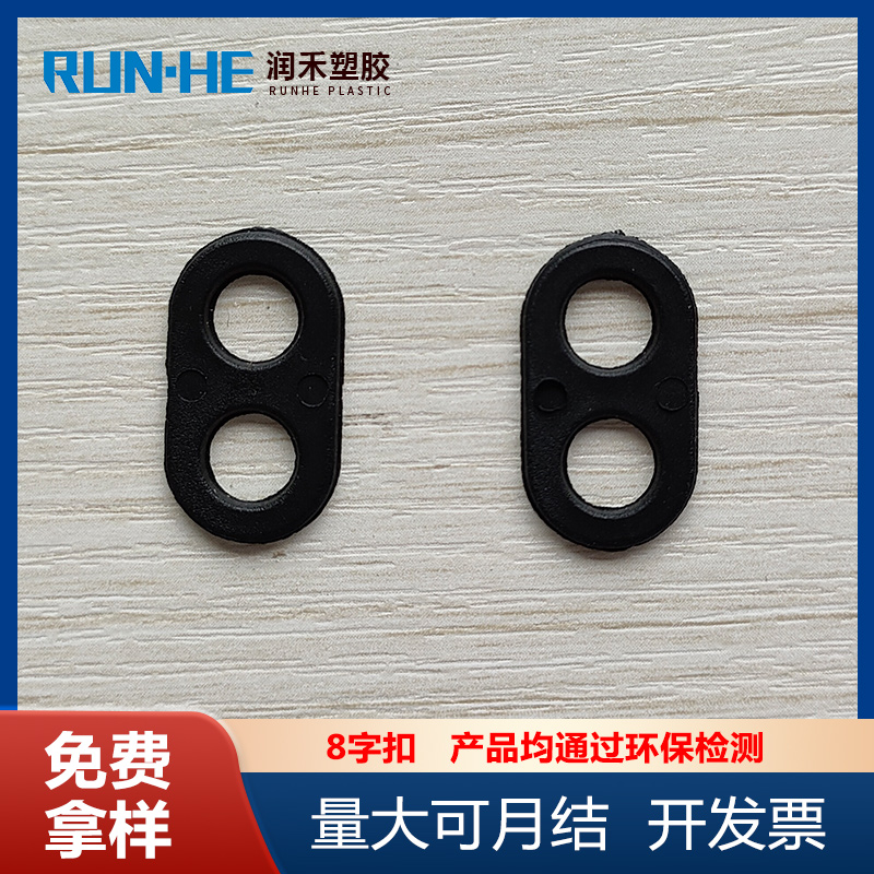 Runhe Spot Environmentally Friendly Transparent Black White Two Hole Octagonal Buckle 8-character Anti pull Cord Buckle Lighting Plastic Accessories