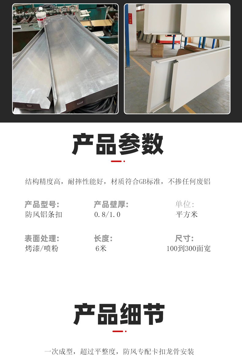 Dongting Building Materials Sinopec Gas Station S side wind proof aluminum strip gusset plate ceiling aluminum ceiling