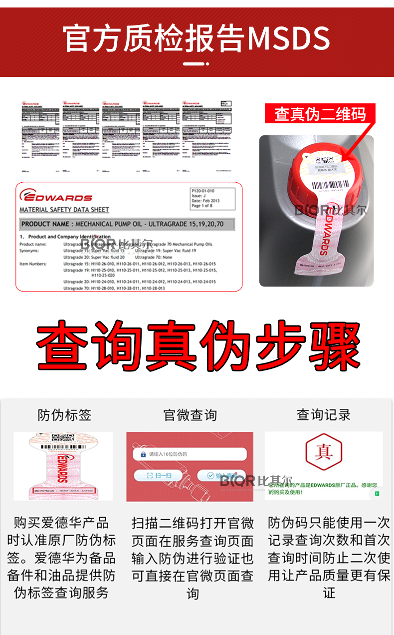 Agent Edward Ultragrade70 Vacuum Pump Oil E2M275 Special Pump Oil Genuine in Stock