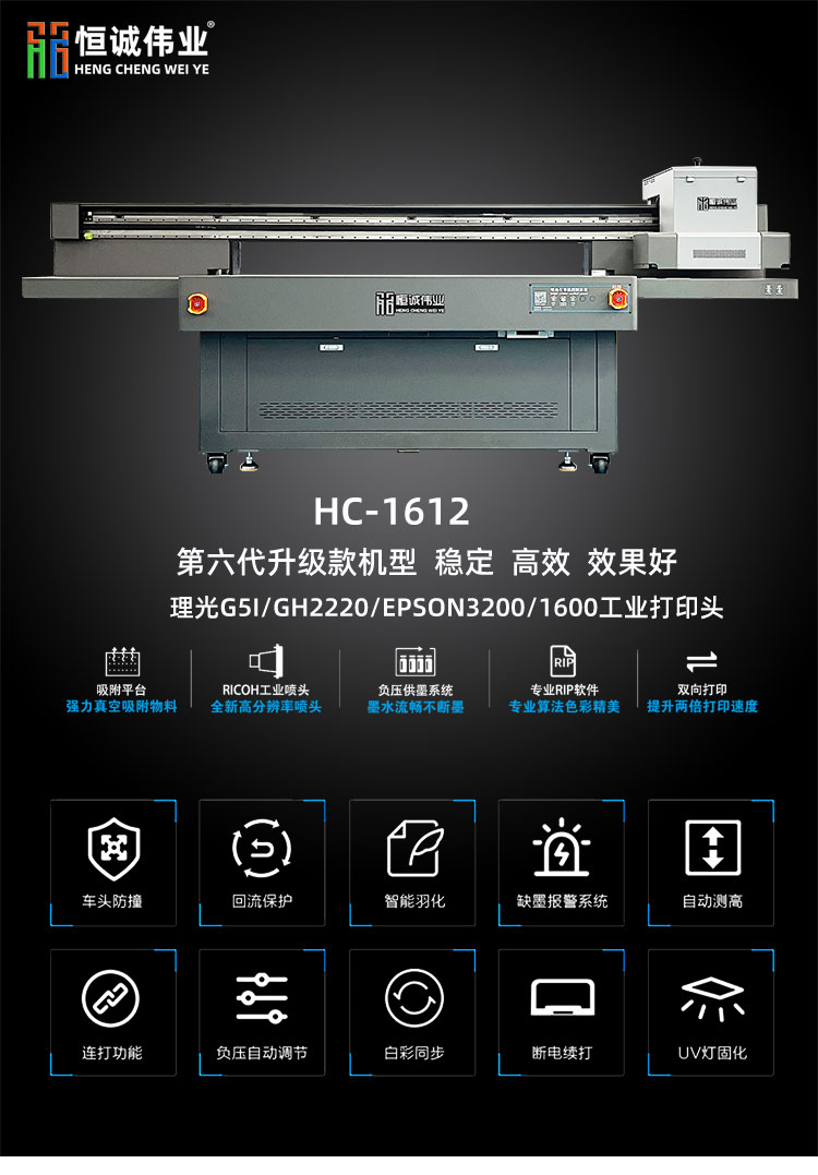 Ricoh 1612 Industrial UV Flat Panel Printer Acrylic Keychain G5i High Precision and Stable without Plate Making