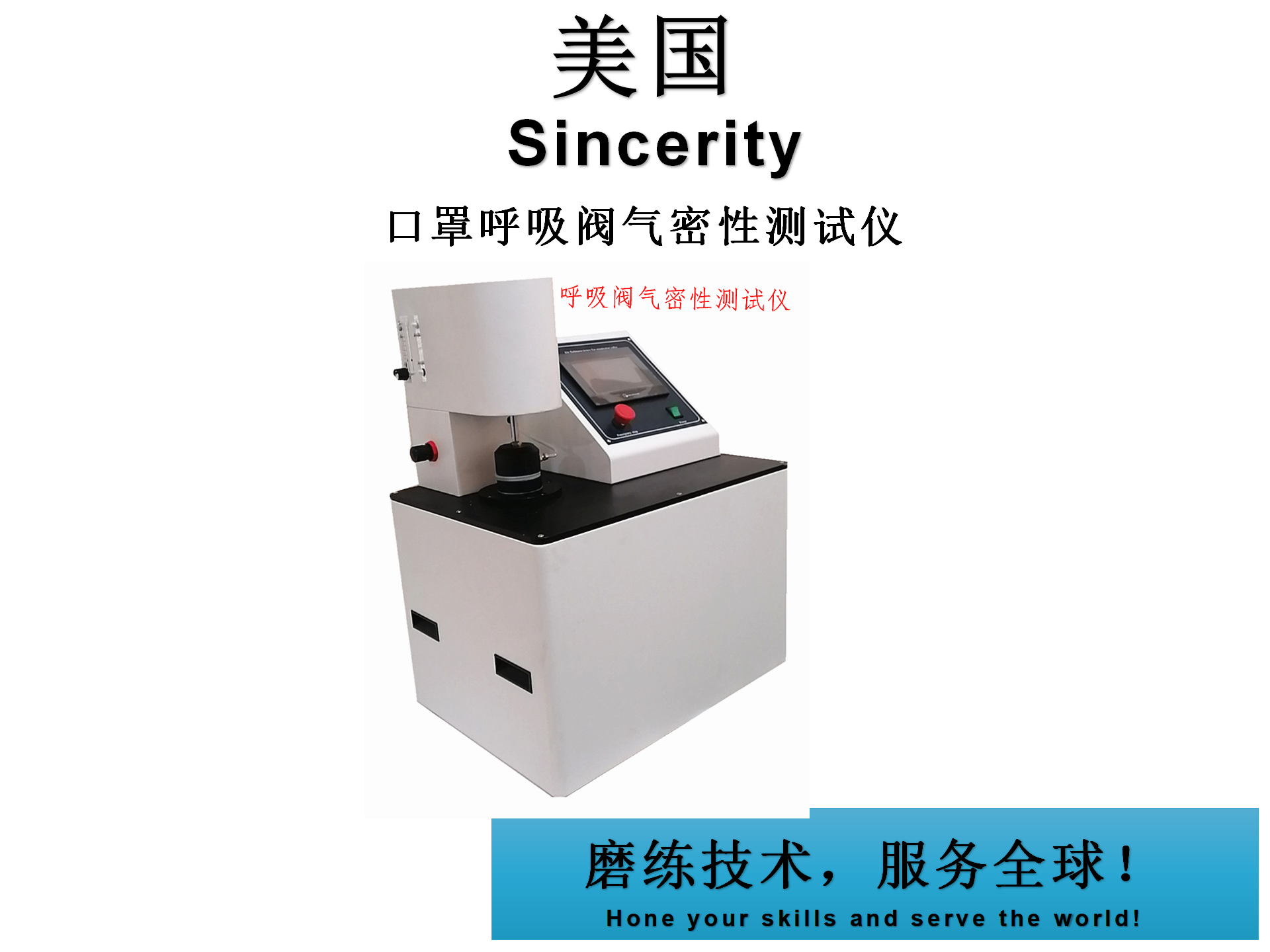 Respirator valve airtightness tester for masks shipped by Cheng Si manufacturer